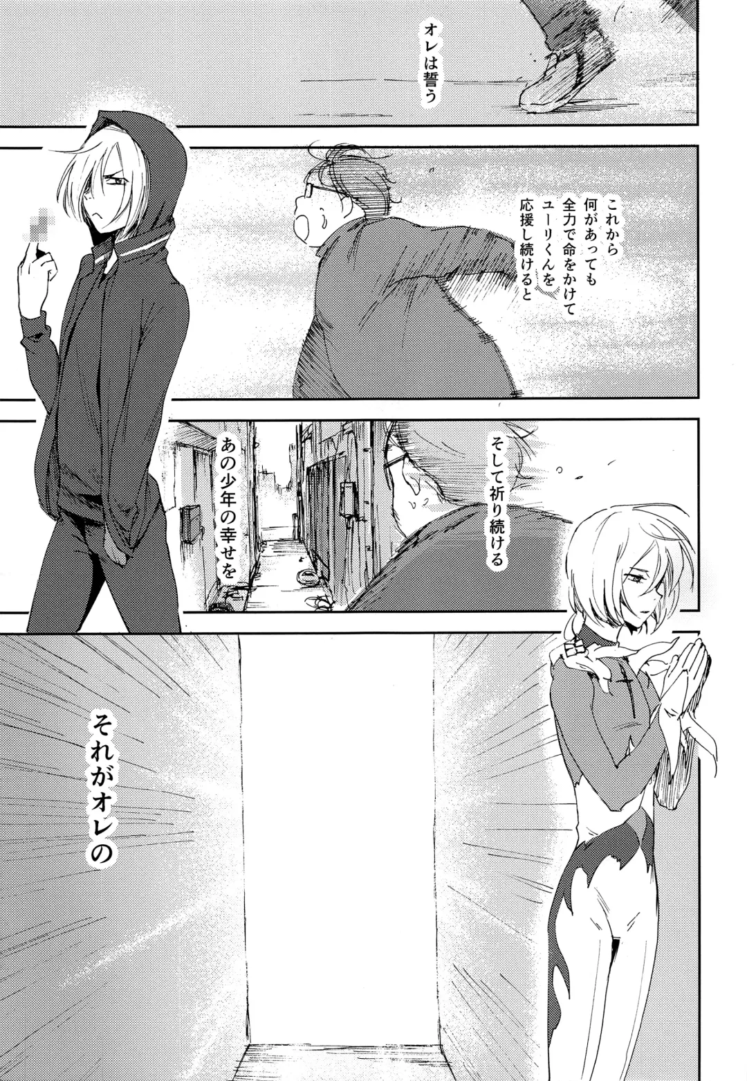 [Na - Tataru] Jiai Fukaki Shounen to Jiai no Kohitsuji to Rakuen heno Kaihou Fhentai - Page 47