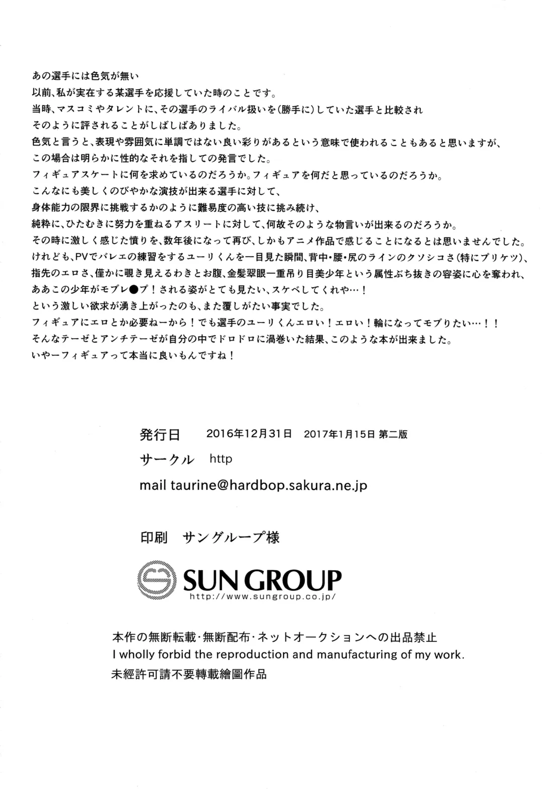 [Na - Tataru] Jiai Fukaki Shounen to Jiai no Kohitsuji to Rakuen heno Kaihou Fhentai - Page 50