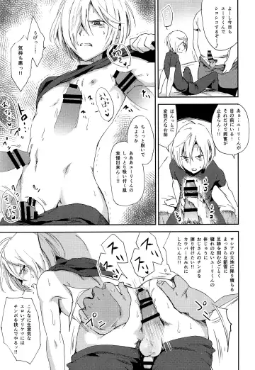 [Na - Tataru] Jiai Fukaki Shounen to Jiai no Kohitsuji to Rakuen heno Kaihou Fhentai - Page 29