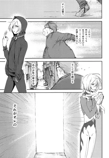 [Na - Tataru] Jiai Fukaki Shounen to Jiai no Kohitsuji to Rakuen heno Kaihou Fhentai - Page 47