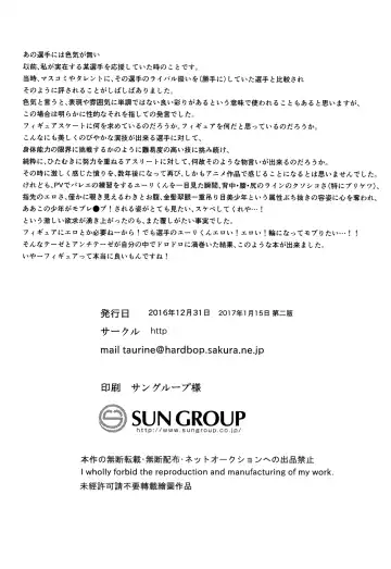 [Na - Tataru] Jiai Fukaki Shounen to Jiai no Kohitsuji to Rakuen heno Kaihou Fhentai - Page 50