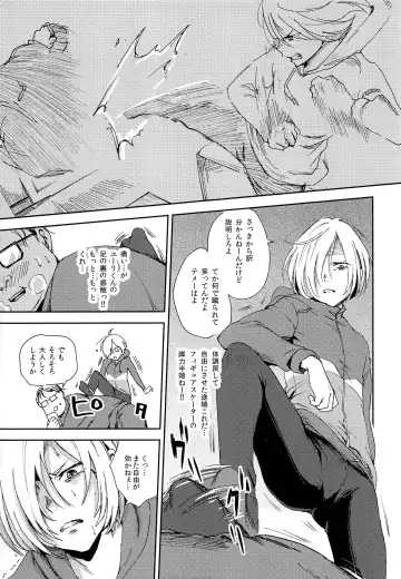 [Na - Tataru] Jiai Fukaki Shounen to Jiai no Kohitsuji to Rakuen heno Kaihou Fhentai - Page 9