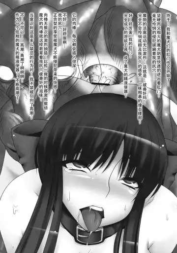 [Namidame] Anal Mai Ni Fhentai - Page 16