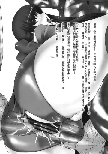 [Namidame] Anal Mai Ni Fhentai - Page 21