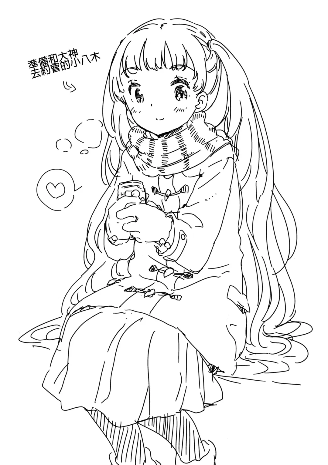 [Fuyuno Mikan] Koyagi-san to Ookami-kun Fhentai - Page 25