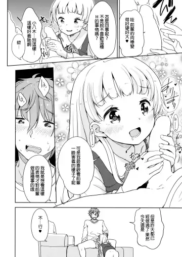 [Fuyuno Mikan] Koyagi-san to Ookami-kun Fhentai - Page 10