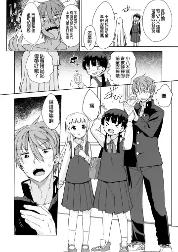[Fuyuno Mikan] Koyagi-san to Ookami-kun Fhentai - Page 4