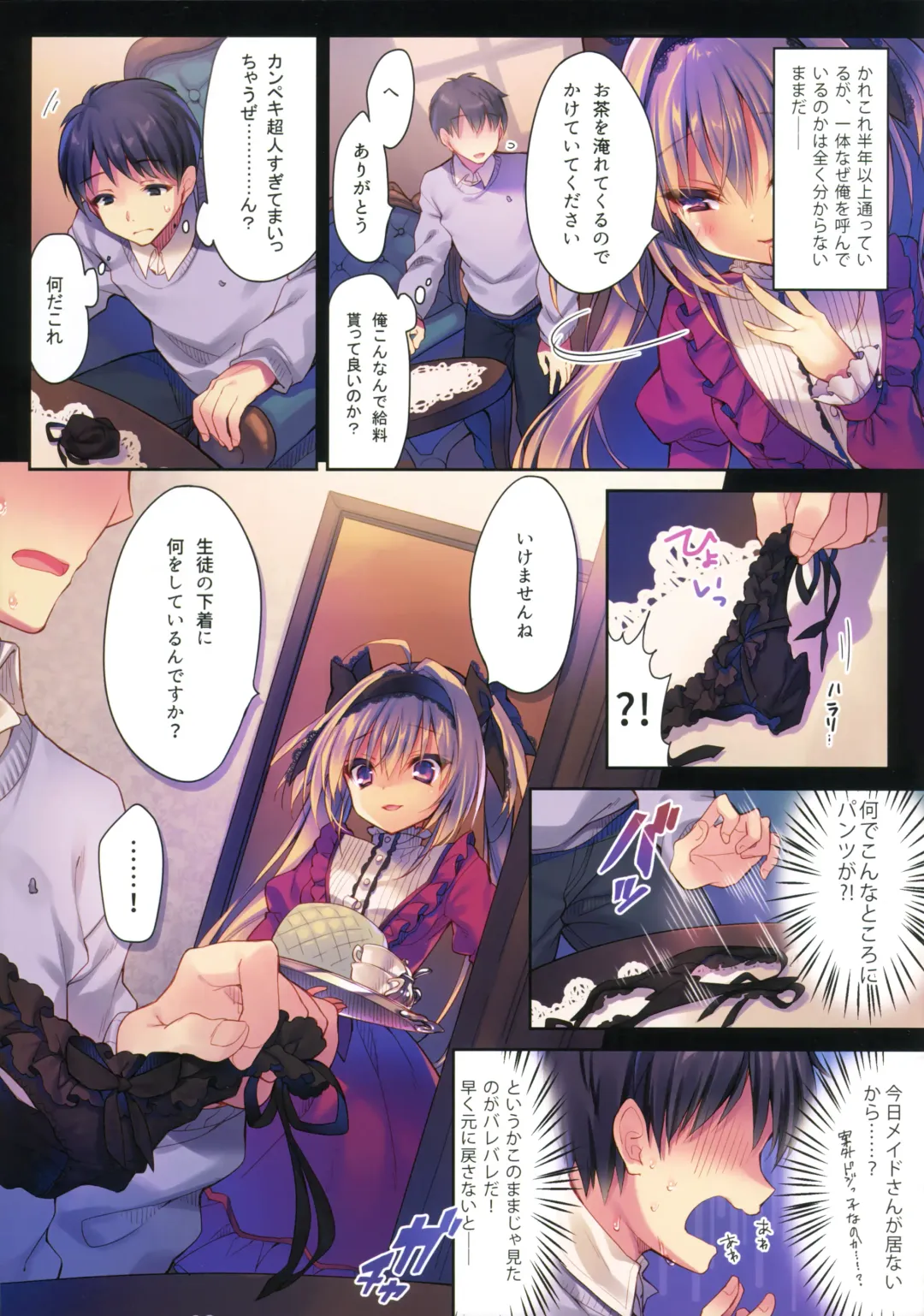 [Rubi-sama] Watashi no Omocha ni Narinasai Fhentai - Page 4