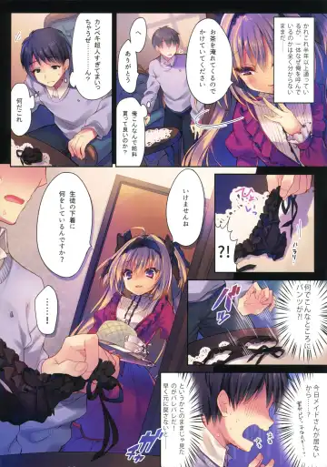 [Rubi-sama] Watashi no Omocha ni Narinasai Fhentai - Page 4