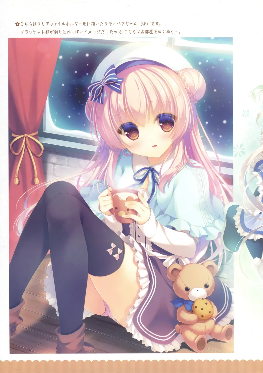 [Yukie] Onii-chan Osewa wa Watashi ni Makasete ne 4 Fhentai - Page 16