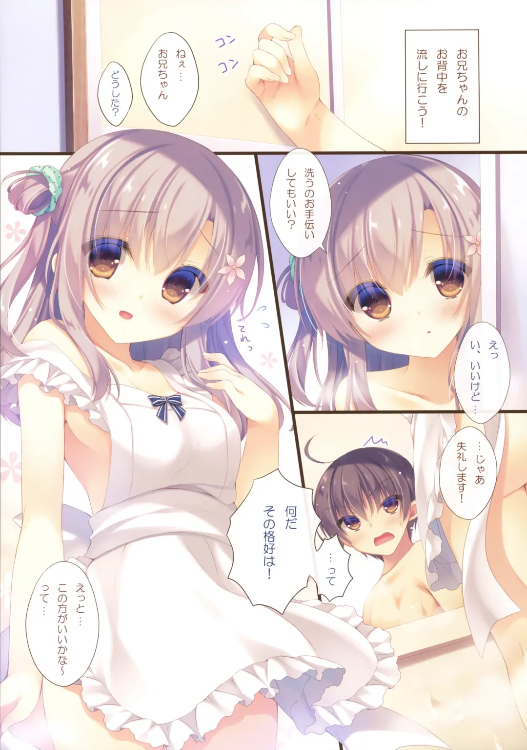 [Yukie] Onii-chan Osewa wa Watashi ni Makasete ne 4 Fhentai - Page 6