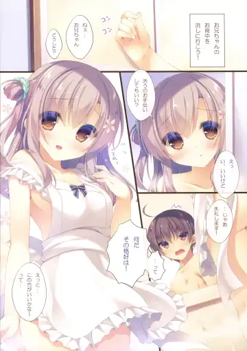 [Yukie] Onii-chan Osewa wa Watashi ni Makasete ne 4 Fhentai - Page 6