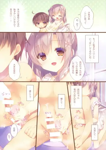 [Yukie] Onii-chan Osewa wa Watashi ni Makasete ne 4 Fhentai - Page 7