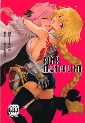 Read [Nekoi Mie] PINK MENTALISM - Fhentai