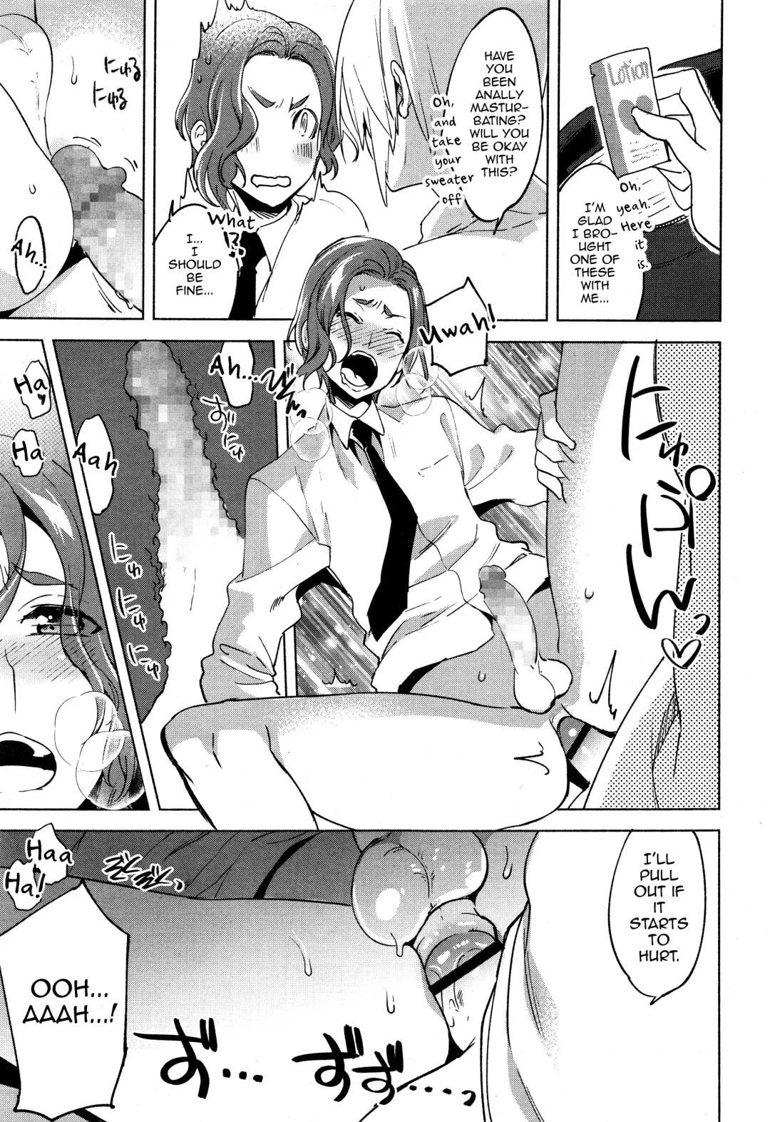 [Suemitsu Dicca] Magical Insence Vol. 07 Fhentai - Page 15