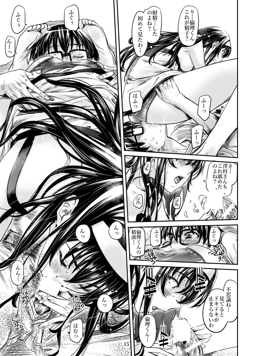 [Maruta] Saenai Heroine Series Vol. 2 - Saenai Namaashi Senpai no Ijirikata Fhentai - Page 14