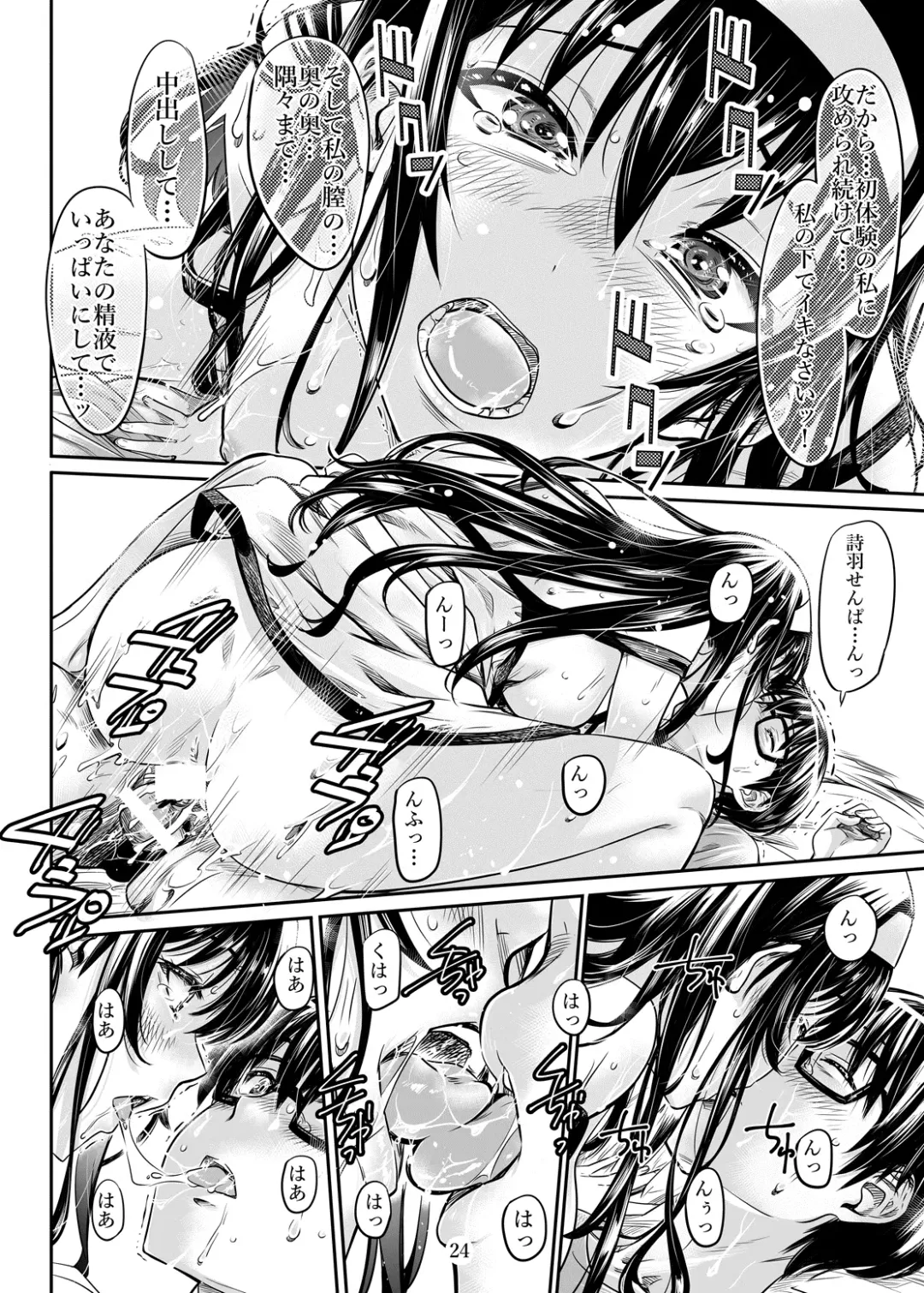 [Maruta] Saenai Heroine Series Vol. 2 - Saenai Namaashi Senpai no Ijirikata Fhentai - Page 23