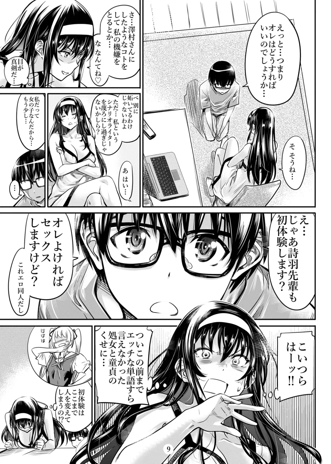 [Maruta] Saenai Heroine Series Vol. 2 - Saenai Namaashi Senpai no Ijirikata Fhentai - Page 8