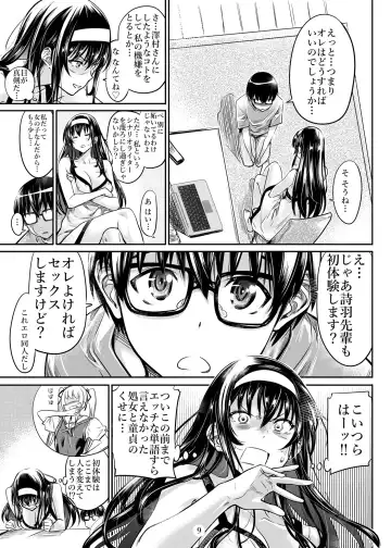 [Maruta] Saenai Heroine Series Vol. 2 - Saenai Namaashi Senpai no Ijirikata Fhentai - Page 8
