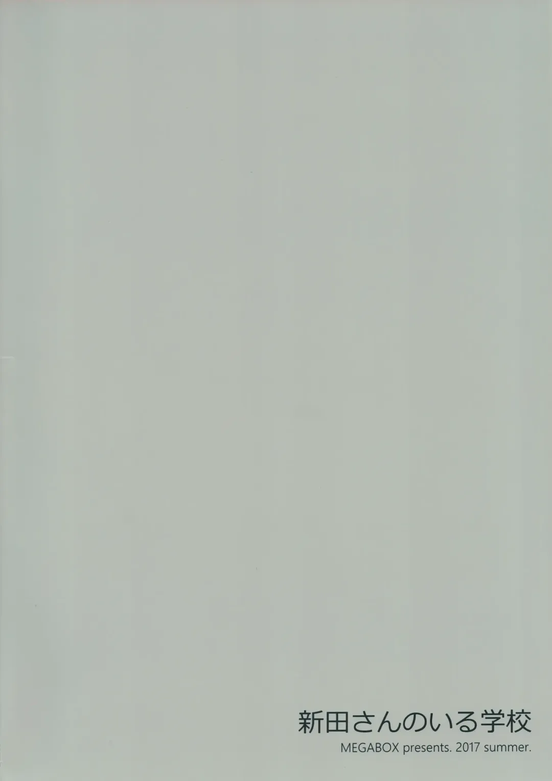 [Meganei] Nitta-san no Iru Gakkou Fhentai - Page 26