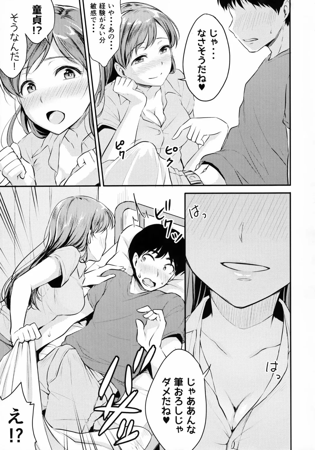 [Meganei] Nitta-san no Iru Gakkou Fhentai - Page 8