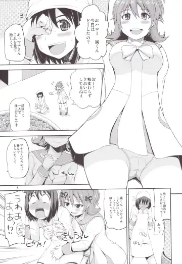 [Yano Toshinori] Mana Bitchi Fhentai - Page 5