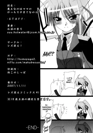 [Oyu No Kaori] Maou Nanoha Mama no Gacchiri Kosodate Nano | The demon king mom Nanoha's strict child raising Fhentai - Page 17