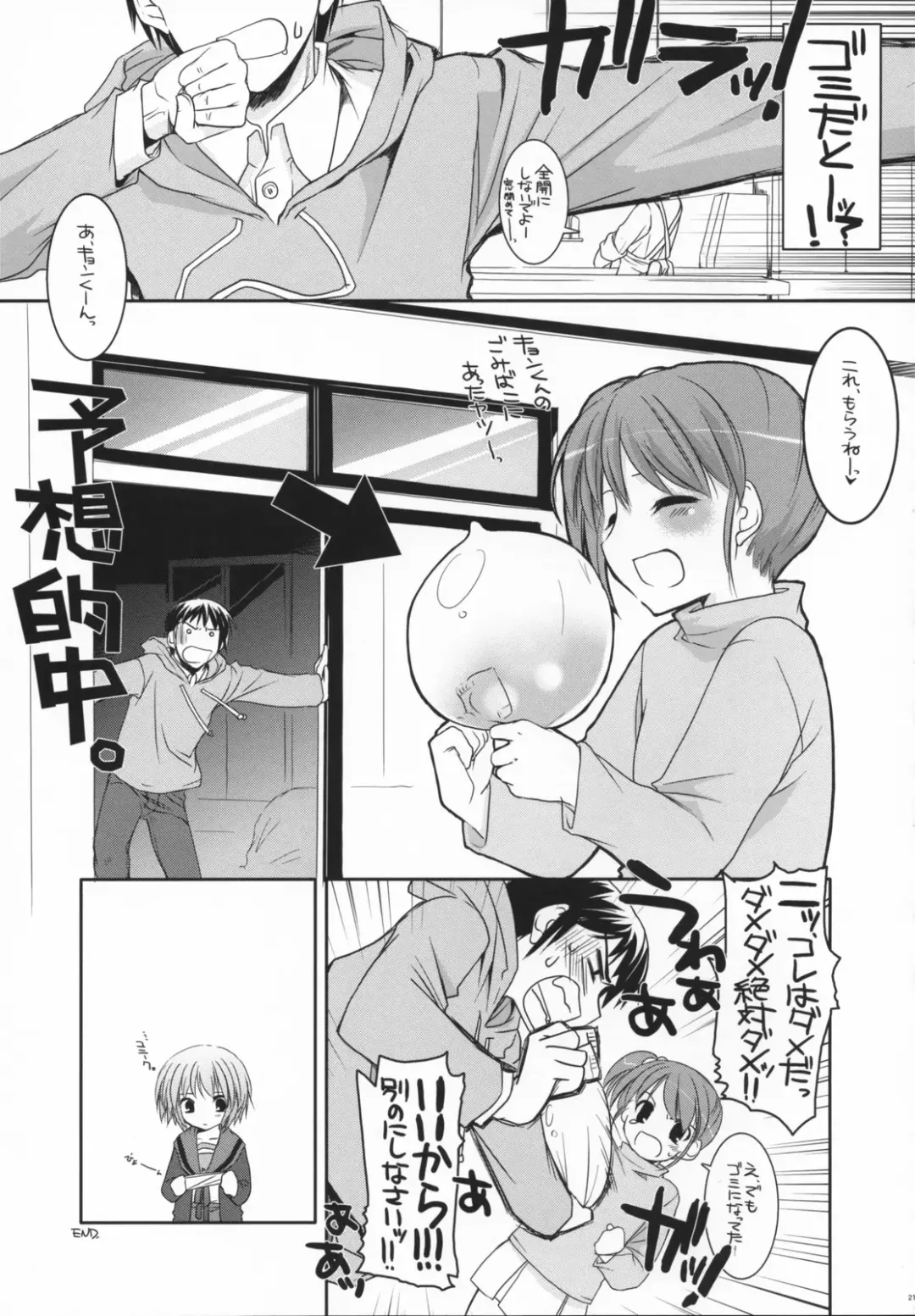 [Nakajima Yuka] D.L. action 39 Fhentai - Page 20