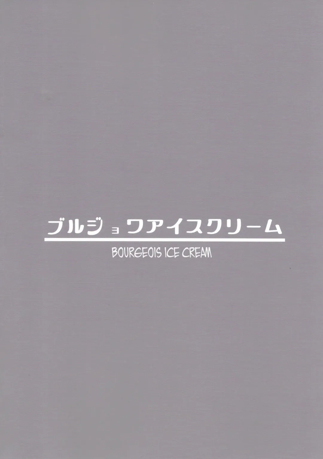 [Kasuga Tousen] Shoujo Tosatsuba | Girl Slaughterhouse Fhentai - Page 17