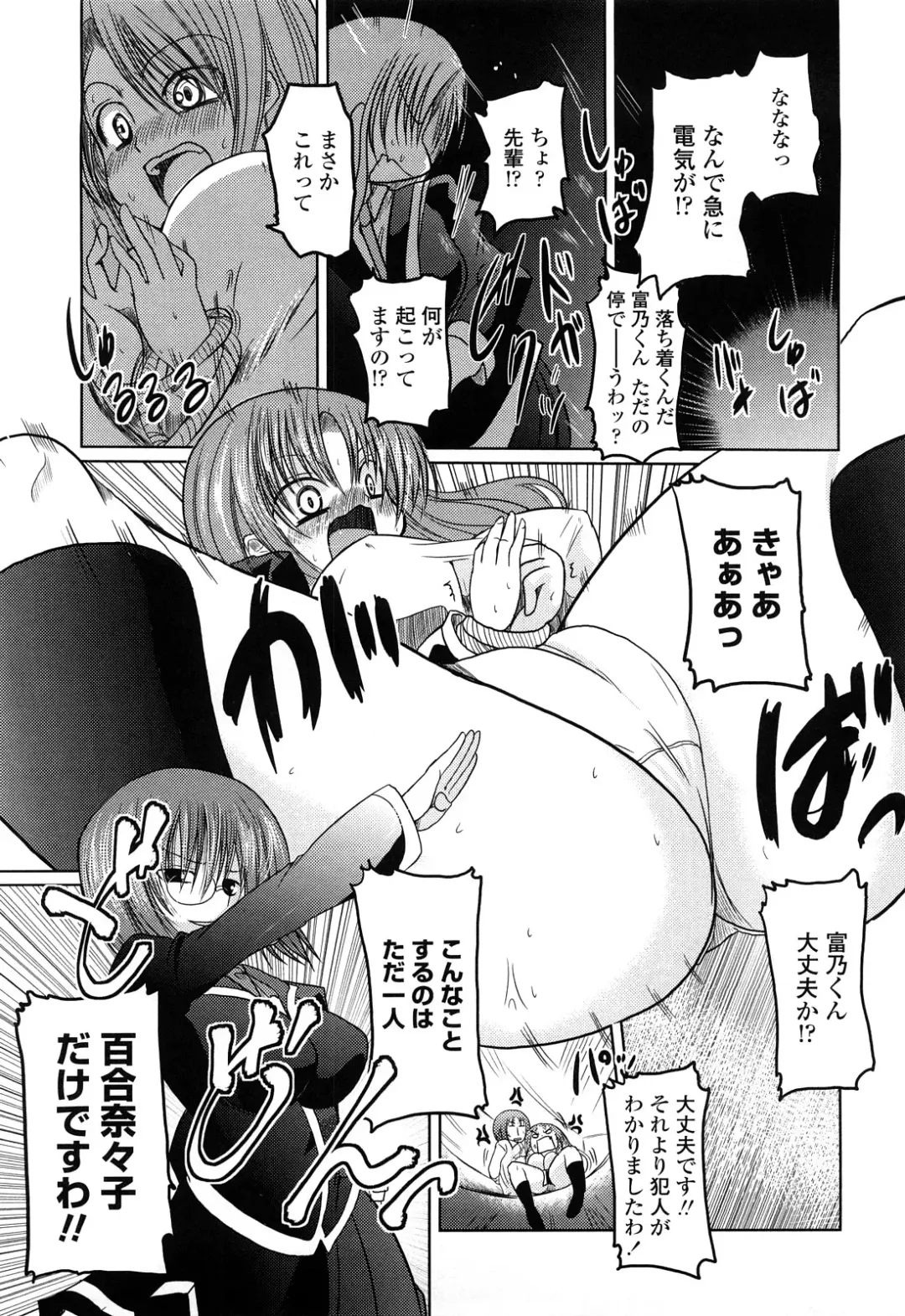 [Sawano Akira] Ani Plus Imouto Equal Love? - Elder brother + Younger sister = LOVE? Fhentai - Page 100