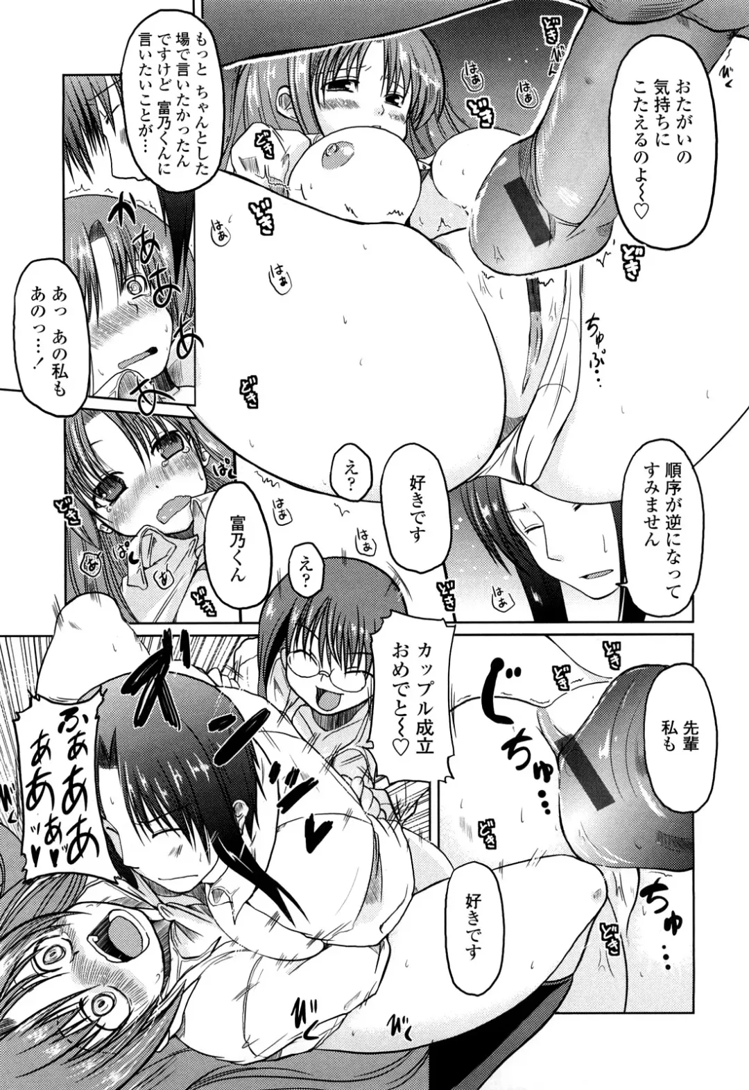 [Sawano Akira] Ani Plus Imouto Equal Love? - Elder brother + Younger sister = LOVE? Fhentai - Page 106