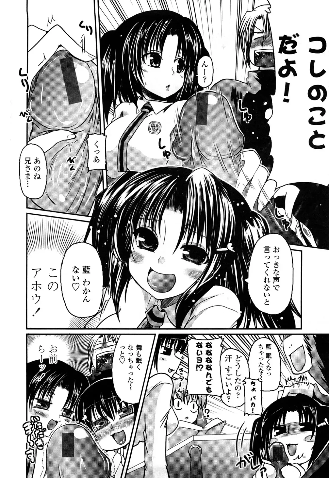 [Sawano Akira] Ani Plus Imouto Equal Love? - Elder brother + Younger sister = LOVE? Fhentai - Page 11