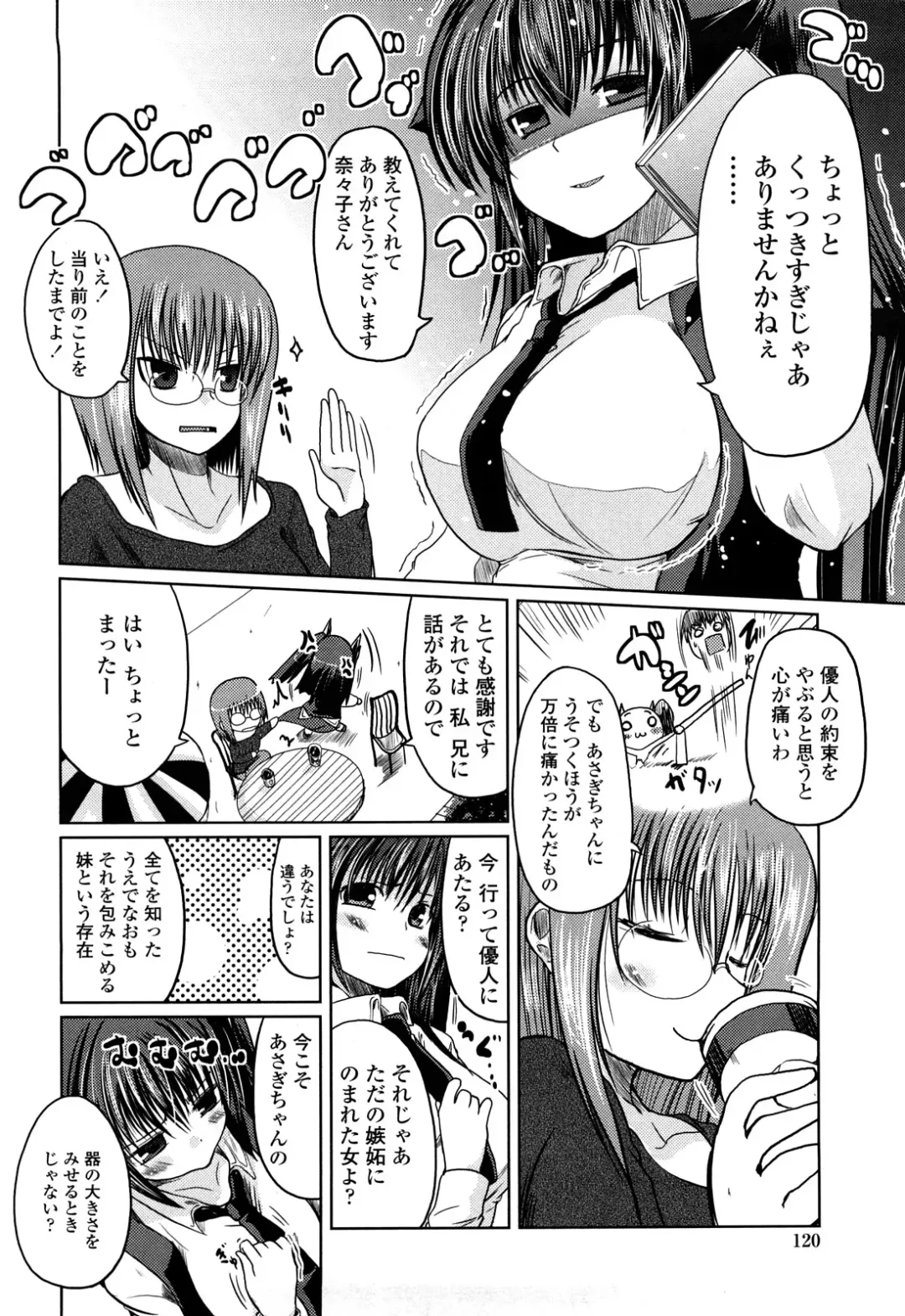 [Sawano Akira] Ani Plus Imouto Equal Love? - Elder brother + Younger sister = LOVE? Fhentai - Page 119