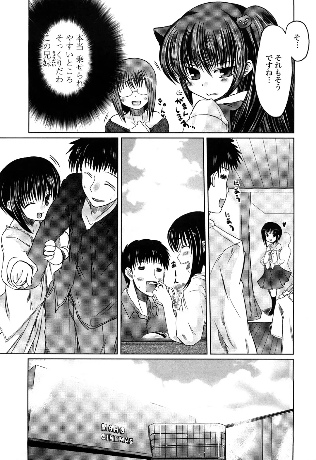 [Sawano Akira] Ani Plus Imouto Equal Love? - Elder brother + Younger sister = LOVE? Fhentai - Page 120