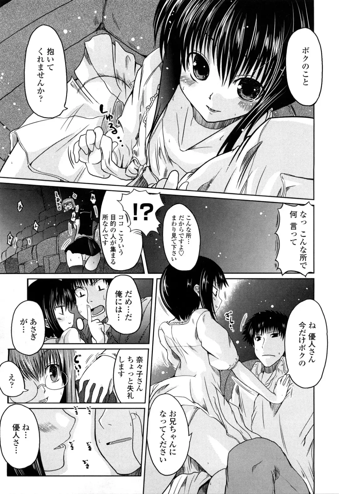[Sawano Akira] Ani Plus Imouto Equal Love? - Elder brother + Younger sister = LOVE? Fhentai - Page 122