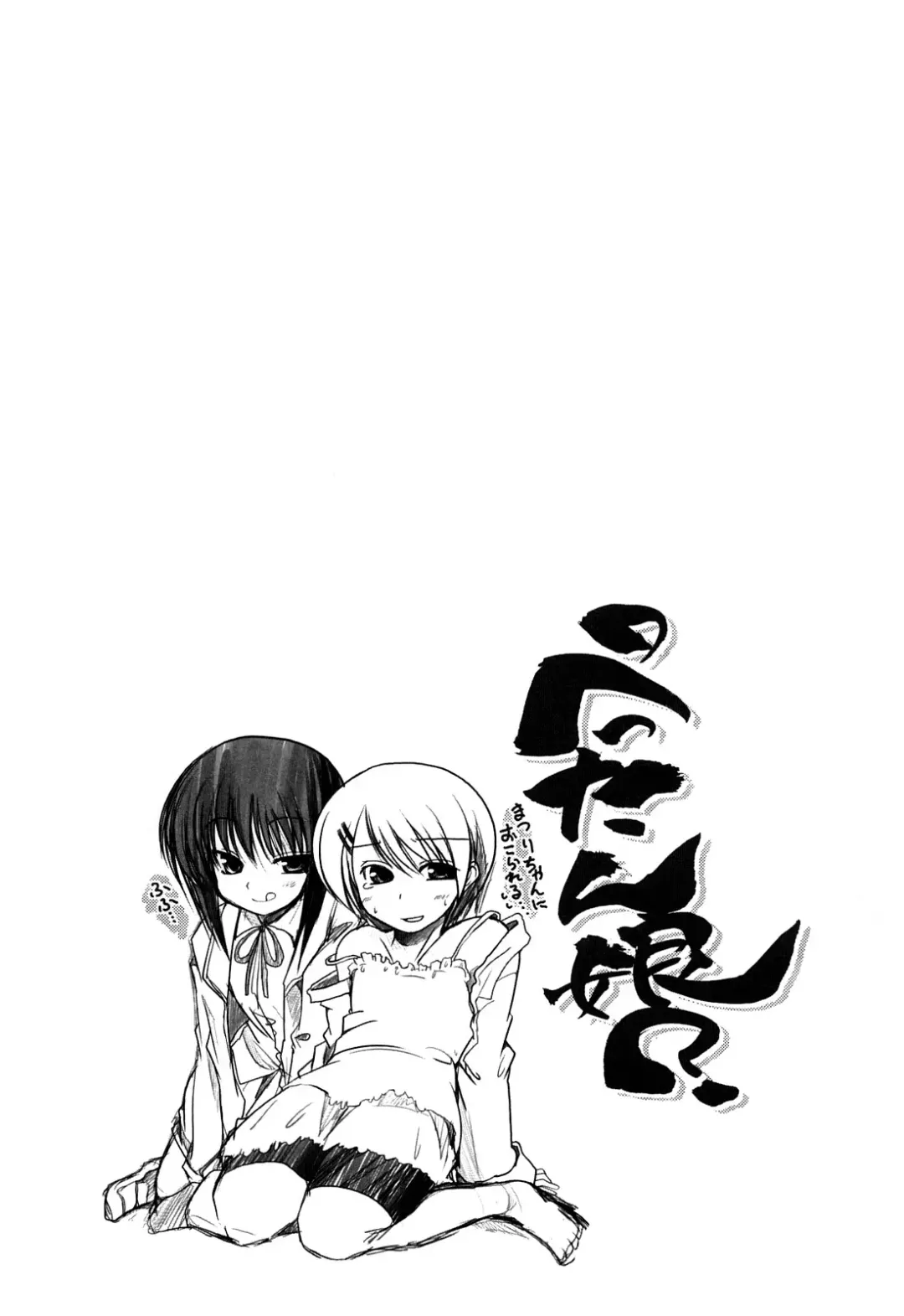 [Sawano Akira] Ani Plus Imouto Equal Love? - Elder brother + Younger sister = LOVE? Fhentai - Page 134