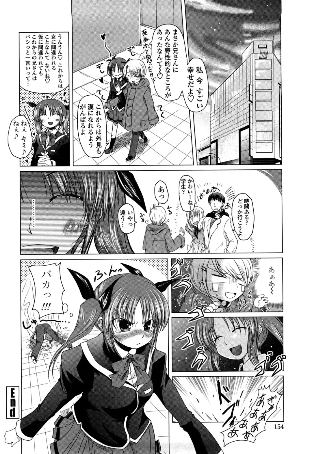 [Sawano Akira] Ani Plus Imouto Equal Love? - Elder brother + Younger sister = LOVE? Fhentai - Page 153