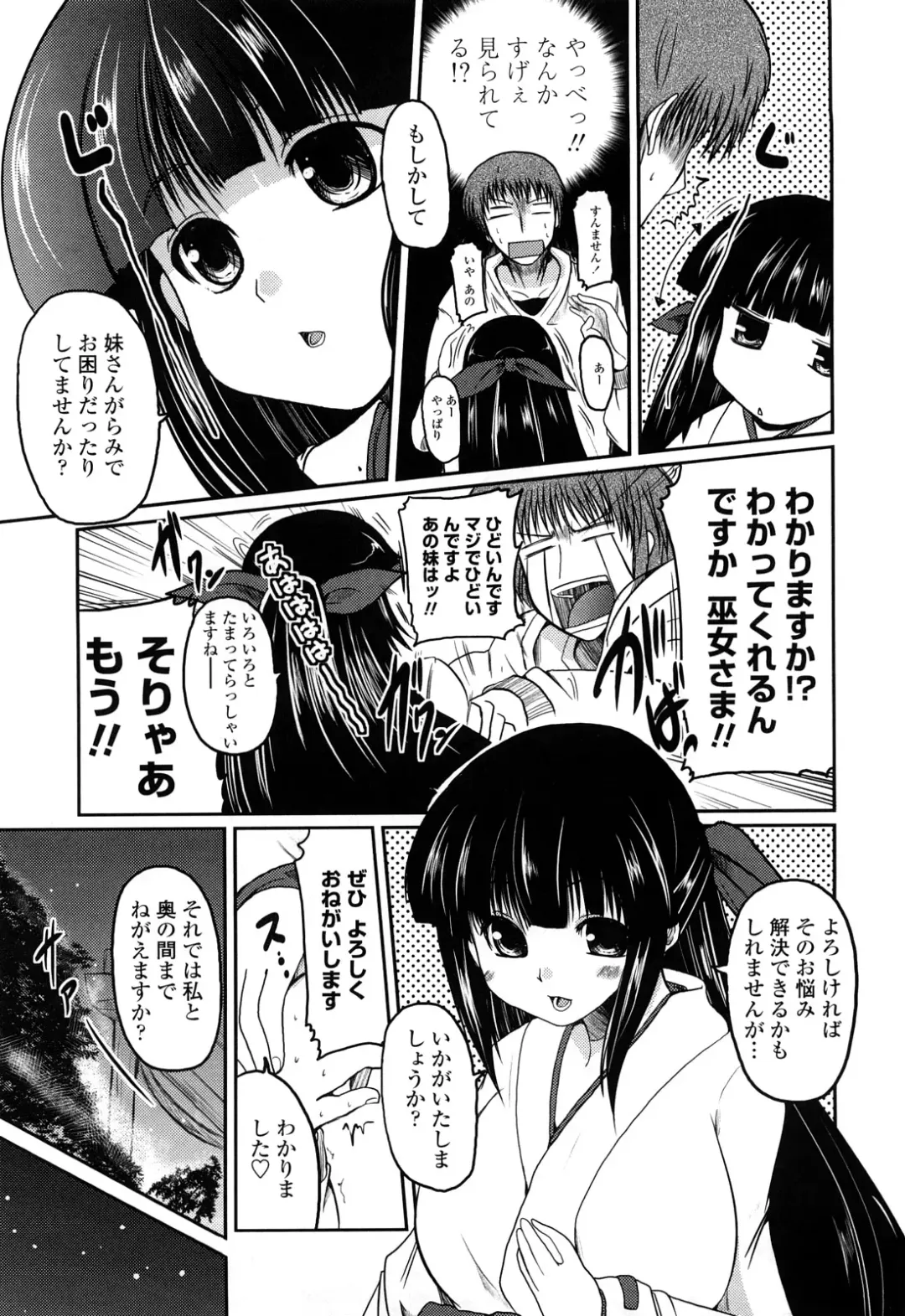 [Sawano Akira] Ani Plus Imouto Equal Love? - Elder brother + Younger sister = LOVE? Fhentai - Page 180