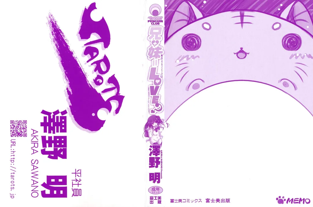 [Sawano Akira] Ani Plus Imouto Equal Love? - Elder brother + Younger sister = LOVE? Fhentai - Page 2