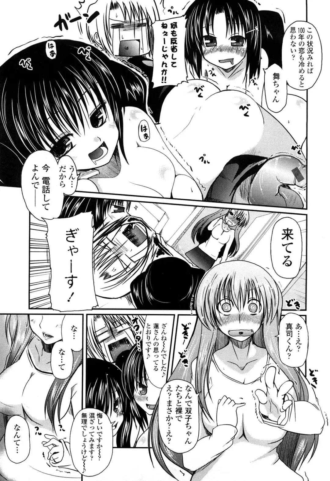 [Sawano Akira] Ani Plus Imouto Equal Love? - Elder brother + Younger sister = LOVE? Fhentai - Page 24