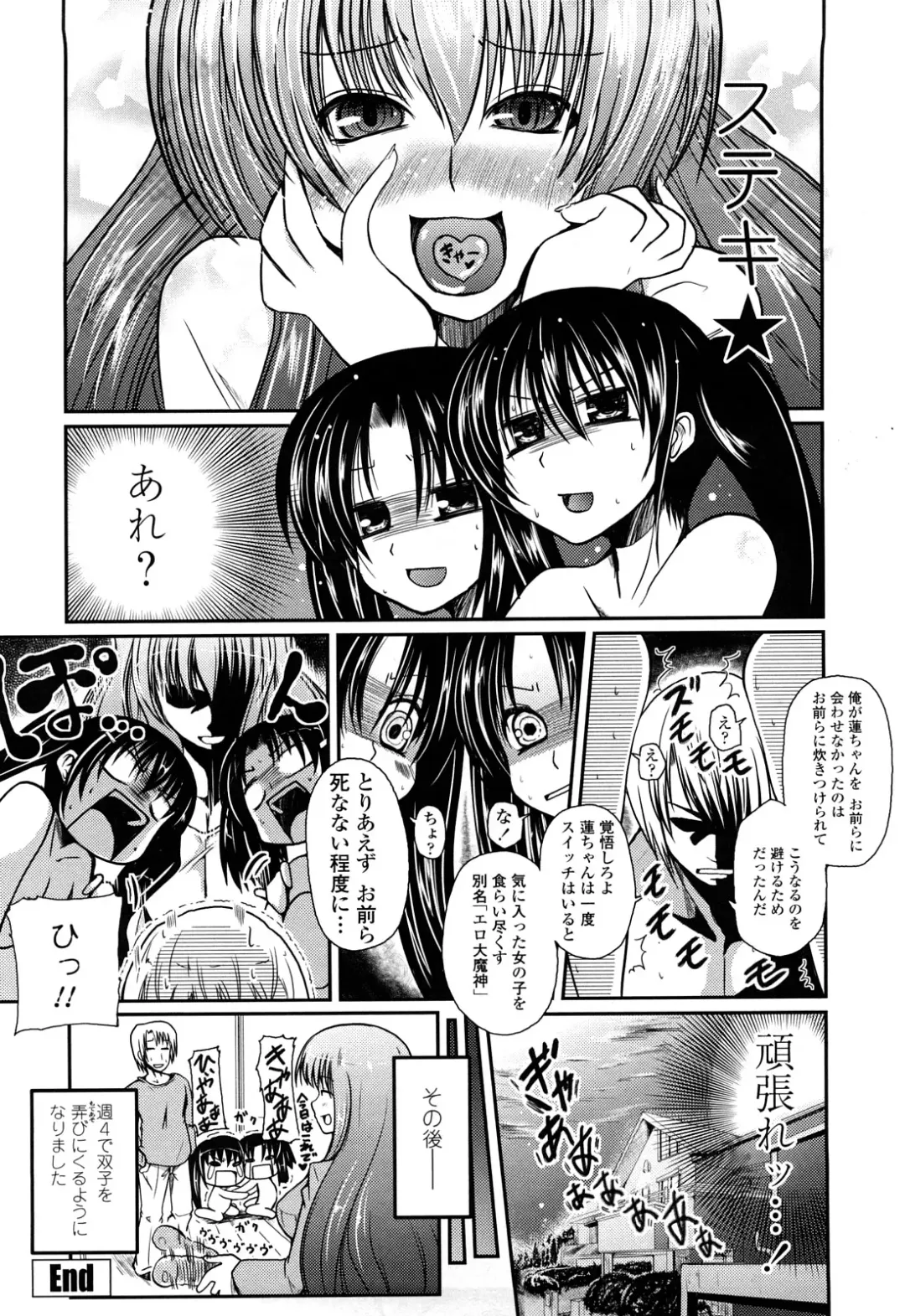[Sawano Akira] Ani Plus Imouto Equal Love? - Elder brother + Younger sister = LOVE? Fhentai - Page 25