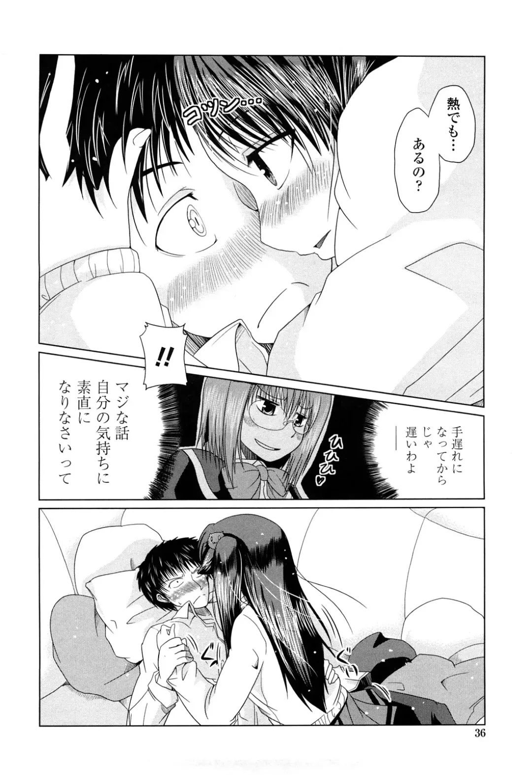 [Sawano Akira] Ani Plus Imouto Equal Love? - Elder brother + Younger sister = LOVE? Fhentai - Page 35