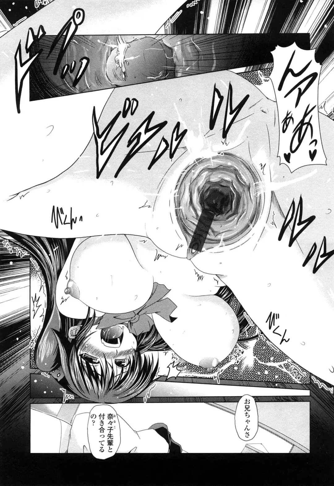 [Sawano Akira] Ani Plus Imouto Equal Love? - Elder brother + Younger sister = LOVE? Fhentai - Page 44