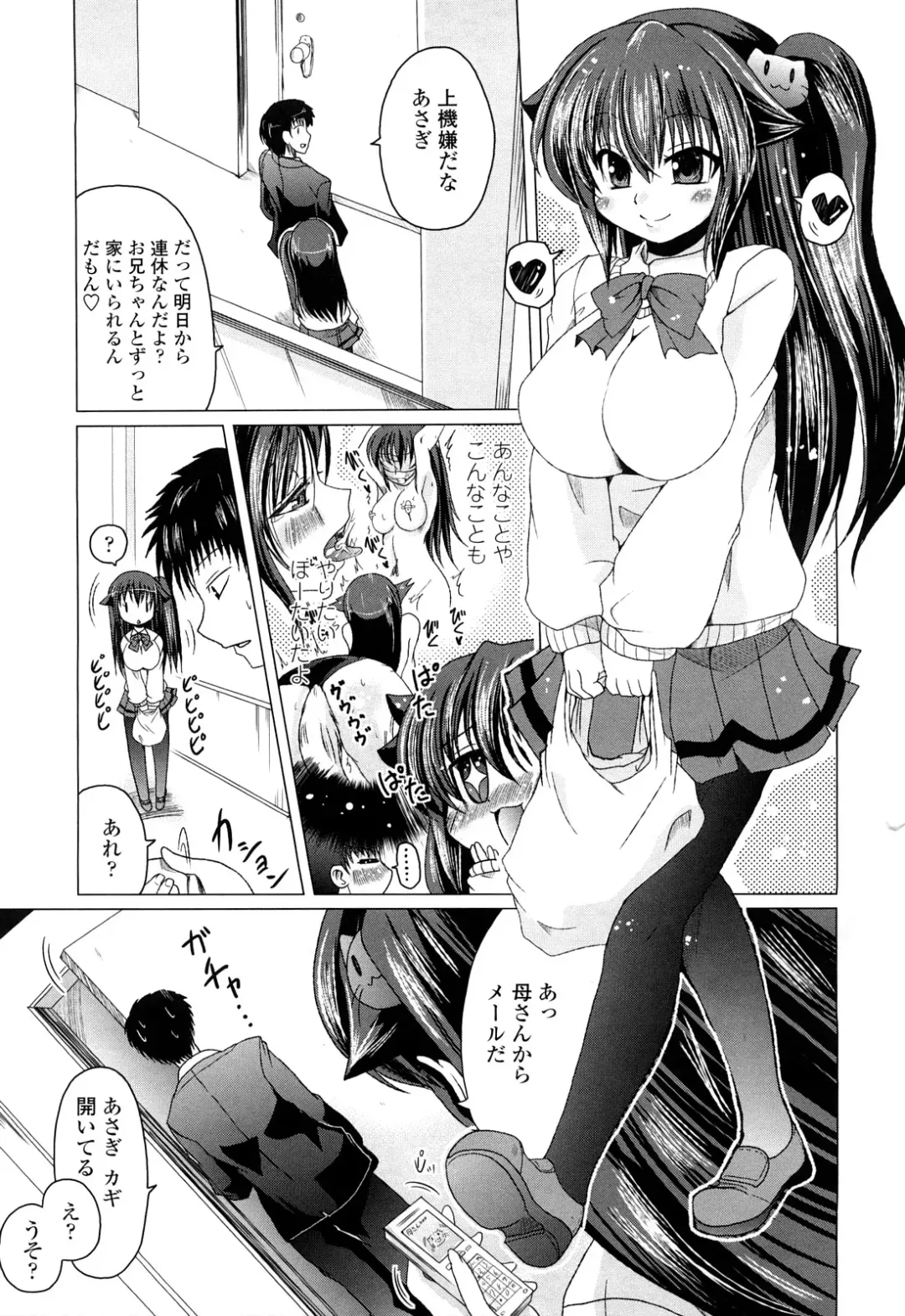 [Sawano Akira] Ani Plus Imouto Equal Love? - Elder brother + Younger sister = LOVE? Fhentai - Page 62