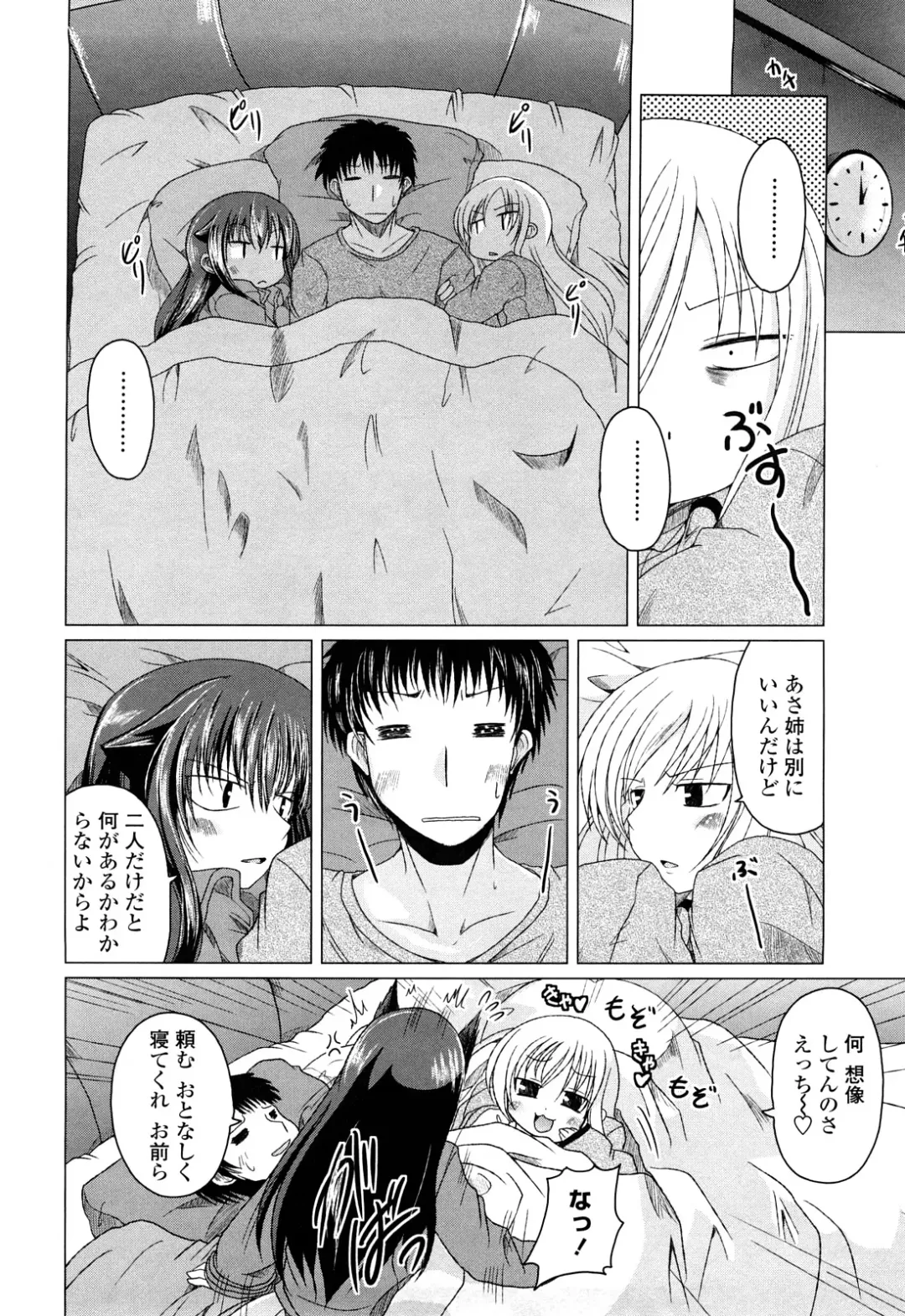 [Sawano Akira] Ani Plus Imouto Equal Love? - Elder brother + Younger sister = LOVE? Fhentai - Page 67