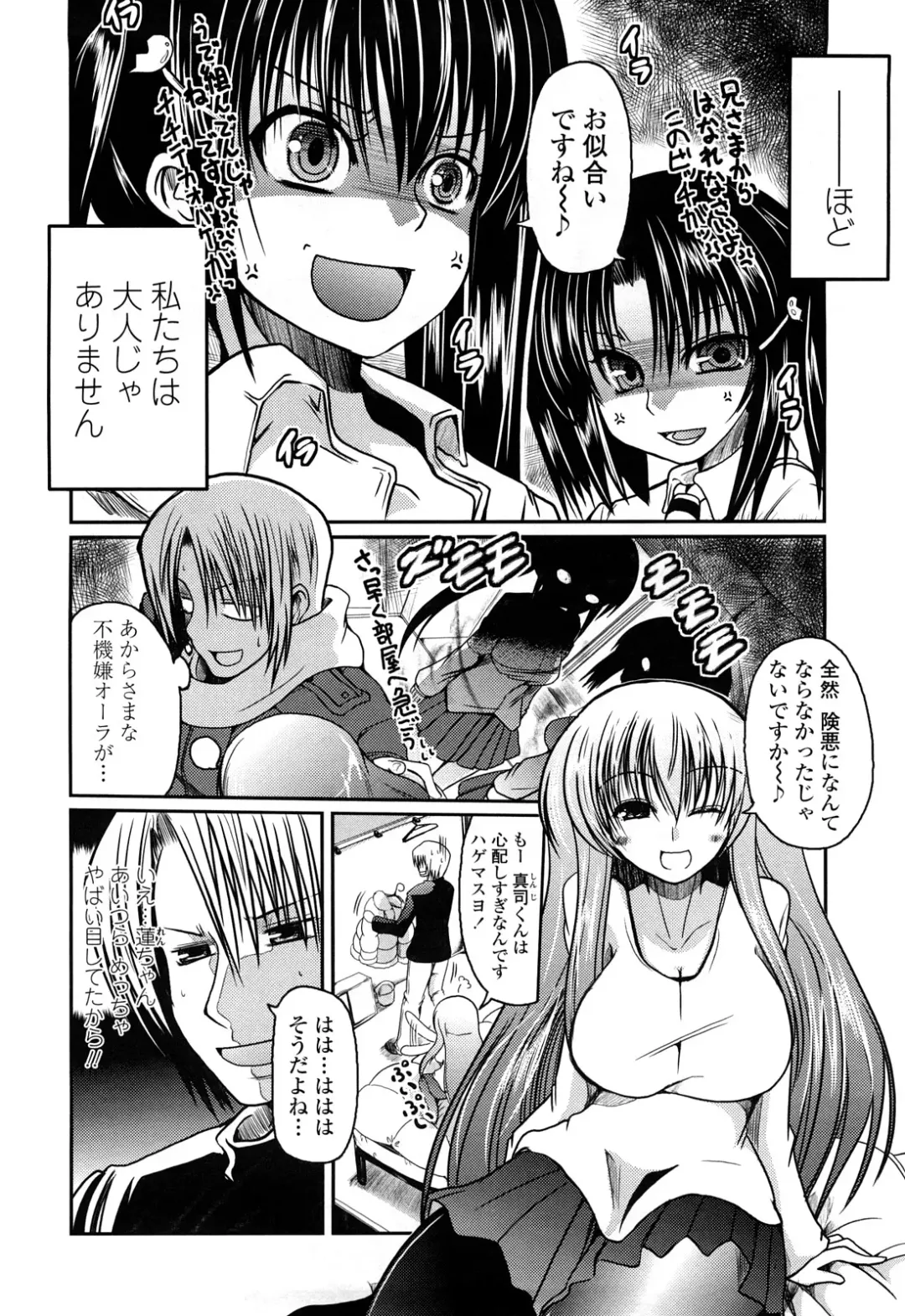 [Sawano Akira] Ani Plus Imouto Equal Love? - Elder brother + Younger sister = LOVE? Fhentai - Page 7