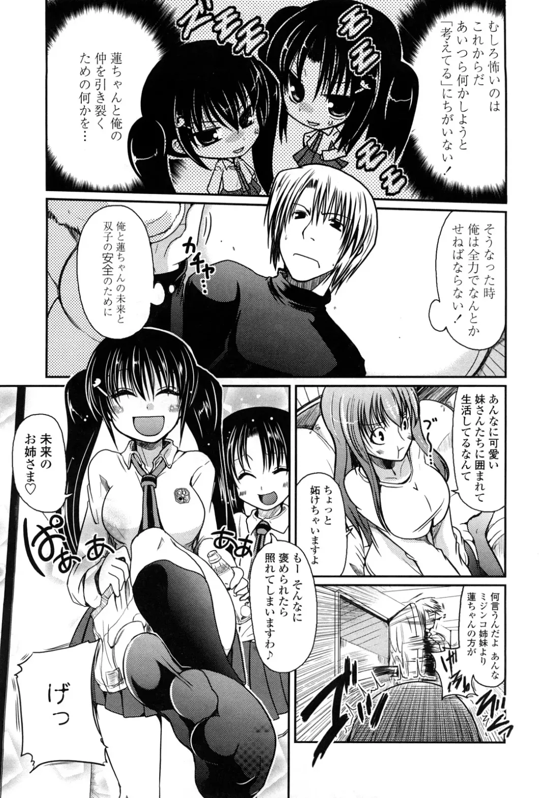[Sawano Akira] Ani Plus Imouto Equal Love? - Elder brother + Younger sister = LOVE? Fhentai - Page 8