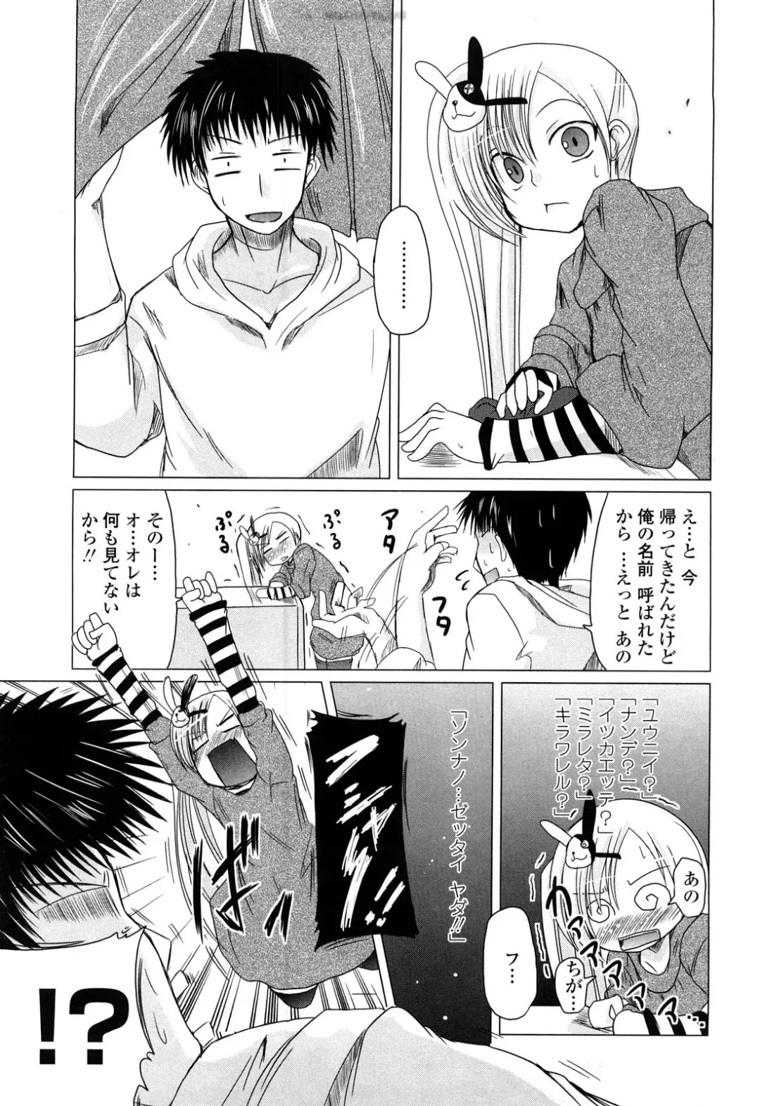 [Sawano Akira] Ani Plus Imouto Equal Love? - Elder brother + Younger sister = LOVE? Fhentai - Page 84