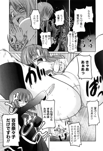 [Sawano Akira] Ani Plus Imouto Equal Love? - Elder brother + Younger sister = LOVE? Fhentai - Page 100