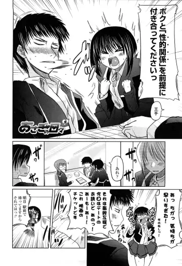 [Sawano Akira] Ani Plus Imouto Equal Love? - Elder brother + Younger sister = LOVE? Fhentai - Page 115